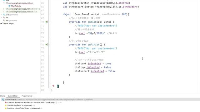 【はじめてのKotlin(25)】CountDownTimer(後編) смотреть онлайн