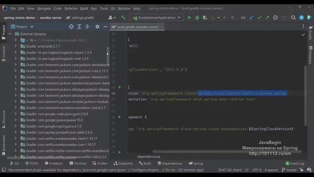 Микросервисы на Spring: разбор проекта Eureka Server (2022) смотреть онлайн