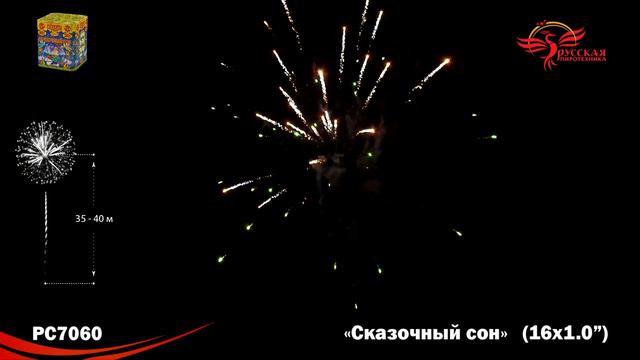 PC7060 смотреть онлайн