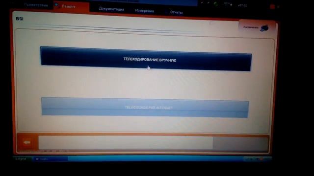 Телекодирование параметров Peugeot Citroen DiagBox дневные ходовые огни. смотреть онлайн