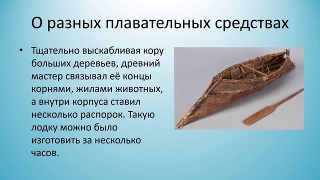 Вода, её значение в жизни человека ч. 2 история 6 кл.mp4 смотреть онлайн