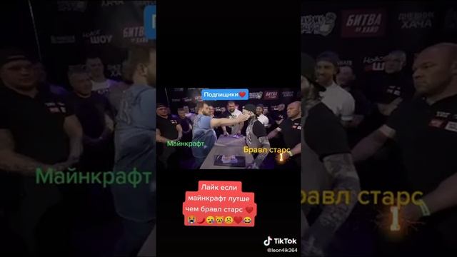 Minecraft лучше brawl Stars смотреть онлайн