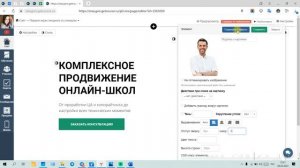Как быстро сделать первый экран со спикером на сайте в Getcourse