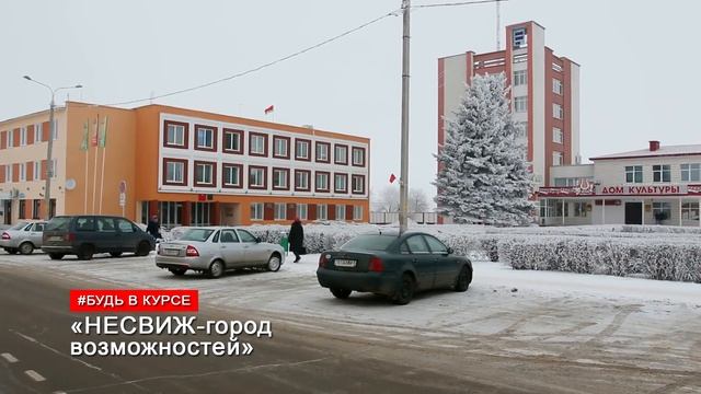 Несвиж - город возможностей смотреть онлайн