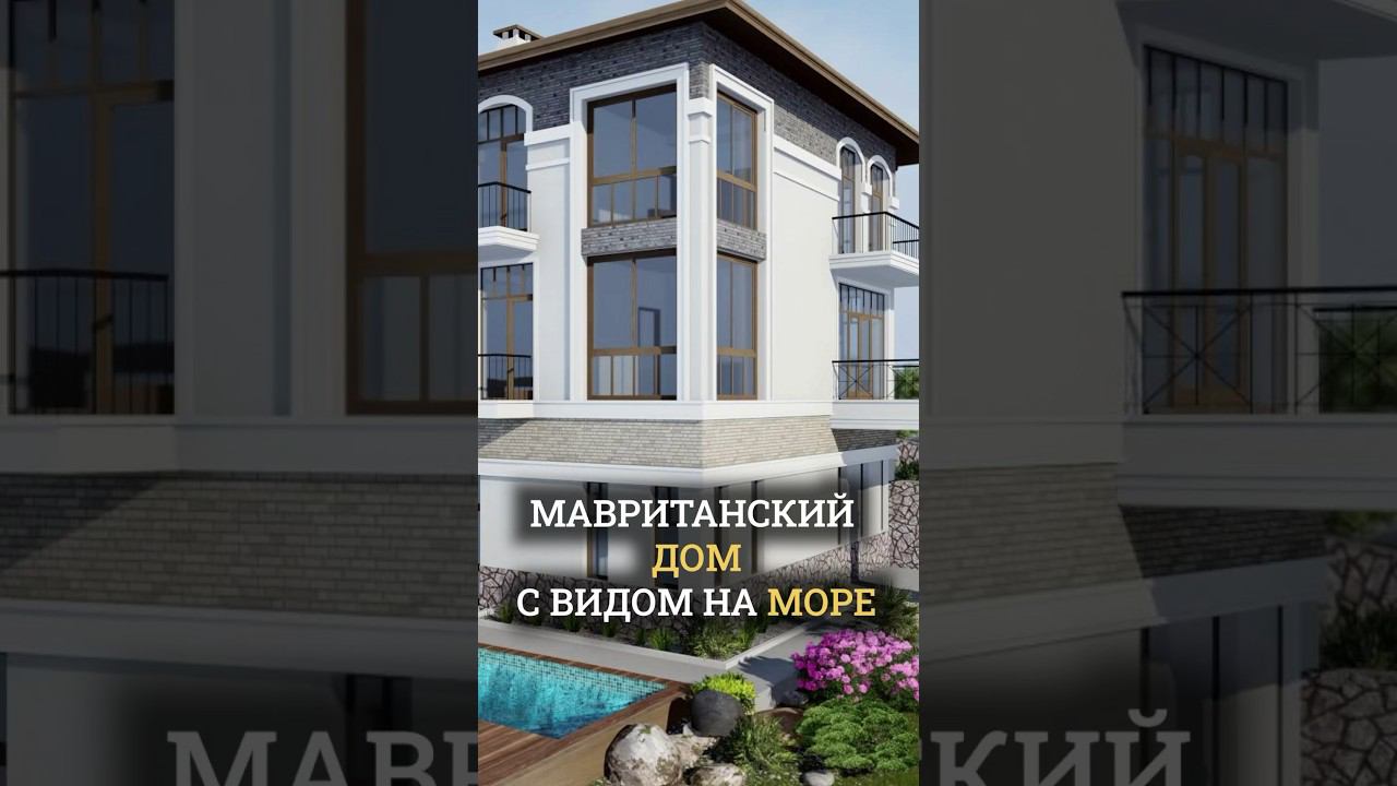 Игра контрастов: дом, где важны лишь два цвета ☑️ Купить дом в Крыму смотреть онлайн