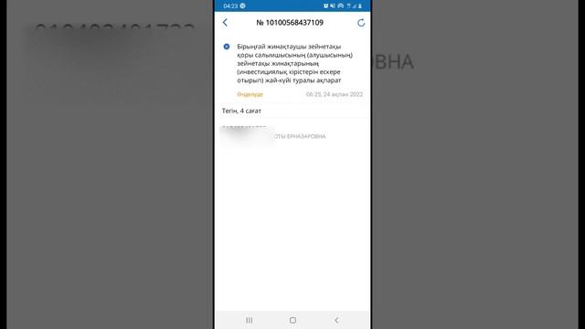 Пенсионныйды телефонмен тексеру смотреть онлайн