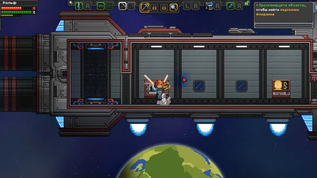 28-ОЙ В STARBOUND #1.1! - СКАНИРОВАНИЕ.БОНУС смотреть онлайн