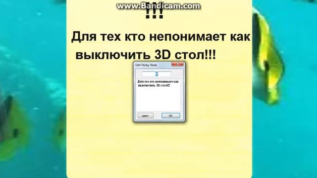Как закрыть 3D стол! смотреть онлайн