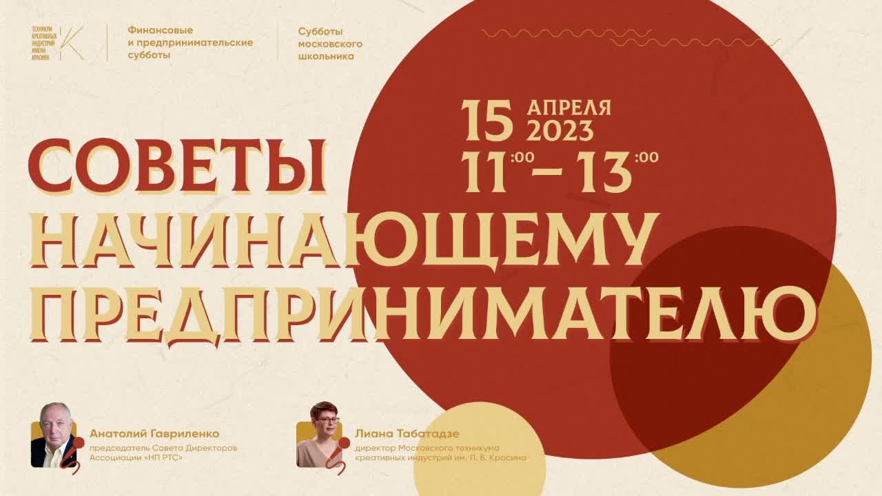 Техникум Красина