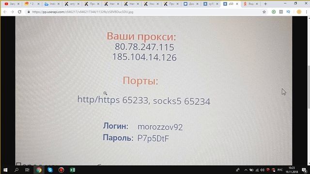 Правка к инструкции для Key Collector. Прокси сервера. Настройка Яндекс Директ. смотреть онлайн