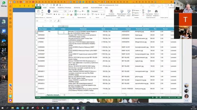 Exel. Функционал"Сценарии" смотреть онлайн