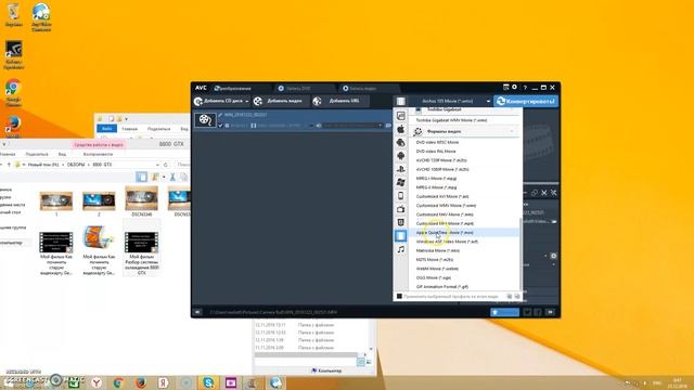 Бесплатный конвертер AVC Free Video Converter смотреть онлайн