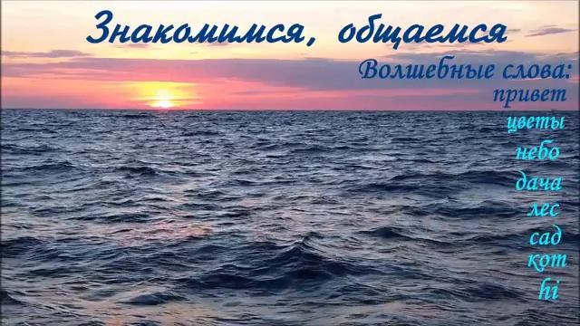 Знакомимся, общаемся. Работает бот. Набираю часики. смотреть онлайн