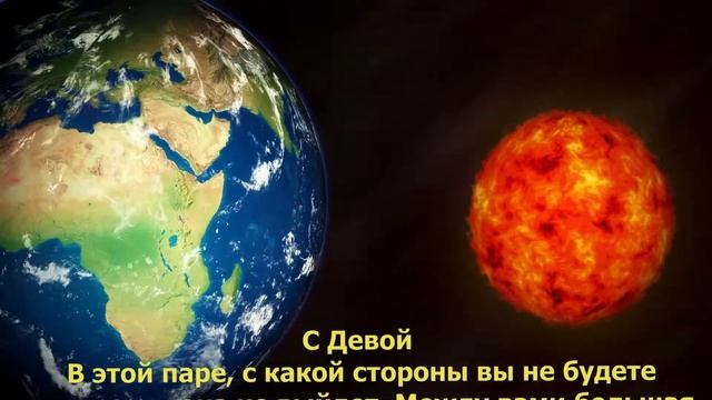 Отношения Мужчины-Рыбы с другими знаками зодиака смотреть онлайн