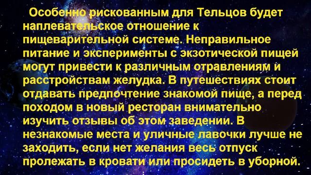 Самый точный гороскоп для ТЕЛЬЦА на 2022 год. смотреть онлайн