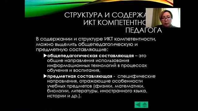 ИКТ в образовании смотреть онлайн