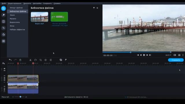 Как вставить футаж на хромакее || убрать зелёный фон в Movavi Video Editor смотреть онлайн