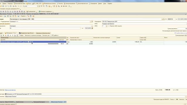 ВИДЕОКУРС КОЛИЧЕСТВЕННО-СУММОВАЯ ПЕРЕГРУЗКА ДОКУМЕНТОВ ИЗ УЧЕТ МЕДИКАМЕНТОВ В БОЛЬНИЦАХ В 1С БГУ 1. смотреть онлайн