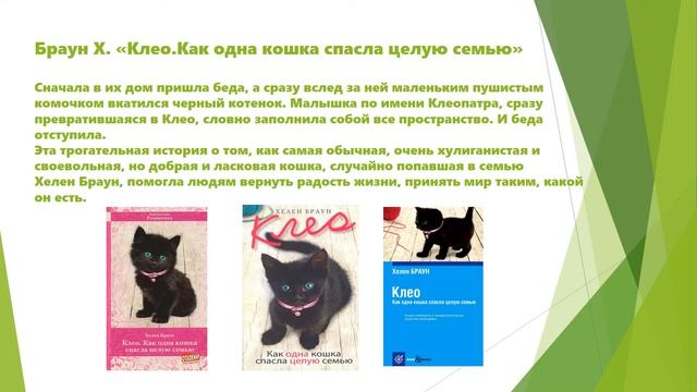 Животные герои книг смотреть онлайн