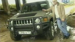 Тест-драив Хаммер Н 3 программа Карданный Вал (часть 1)