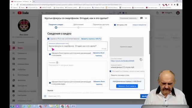 Метаданные видео что это? Метаданные ютуб - ключи продвижения видео 2020 смотреть онлайн