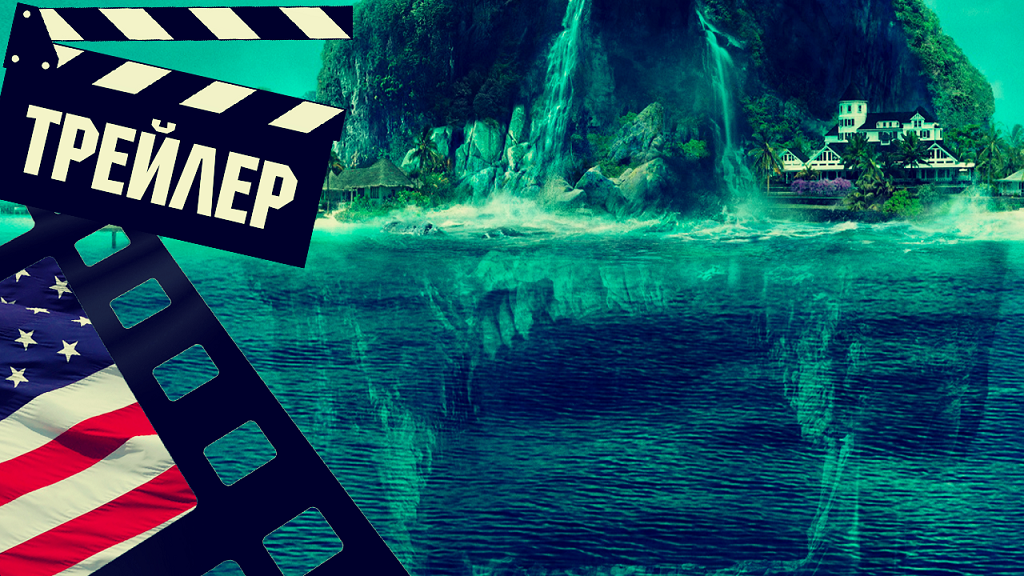 ??? ОСТРОВ ИЛЛЮЗИЙ (INFLUENCER) - 2023 (ТРЕЙЛЕР) (ENG) смотреть онлайн