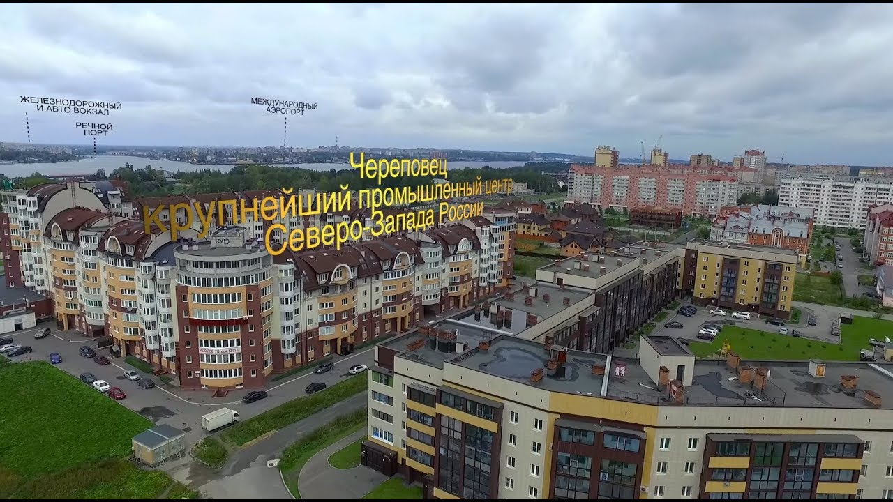 Череповец - город для бизнеса смотреть онлайн