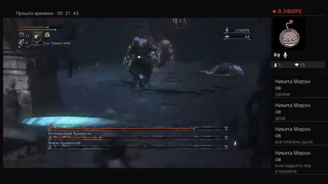 Bloodborne чаши 5 уровня смотреть онлайн