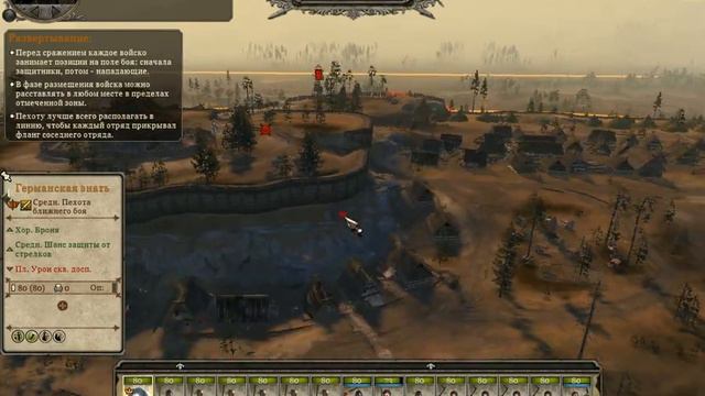 Total War Attila - Пролог Гунны.