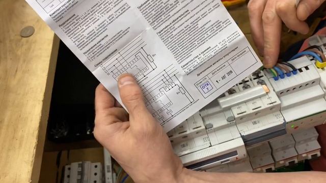 Автоматический переключатель фаз F&F 16a смотреть онлайн