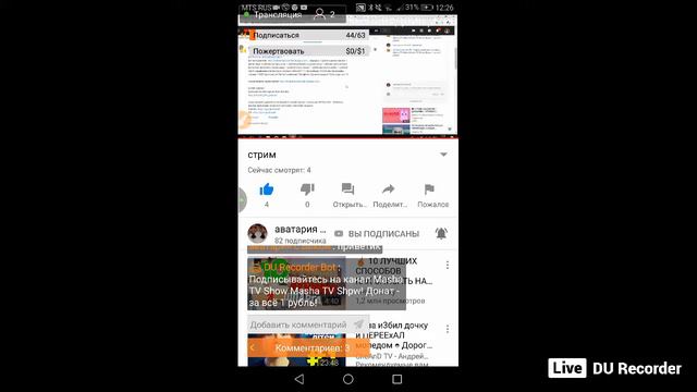 ❤ СТРИМ АВАТАРИЯ / +50 ПОДПИСЧИКОВ!!! /ДОНАТИМ / ИГРАЕМ С НАСТУПАЮЩИМ НОВЫМ ГОДОМ!!!❤ смотреть онлайн