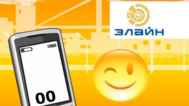 Видеоролик ОО5 бесплатный звонок.avi смотреть онлайн