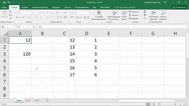Изучаем Microsoft Excel 2016 | Диапазоны ячеек. Операторы ссылок смотреть онлайн