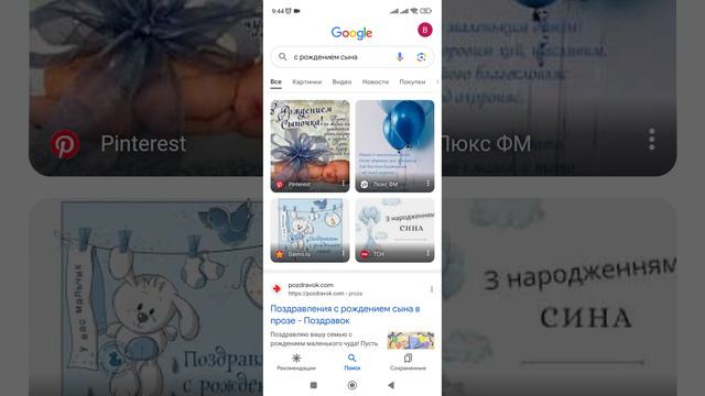 Как открыть быстрый поиск на смартфоне. Поиск жестом, свайпом вверх. (Xiaomi, Redmi). смотреть онлайн