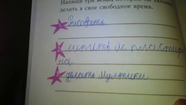 Мой чудесный дневник смотреть онлайн