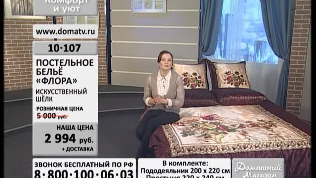 Комплект постельного белья 