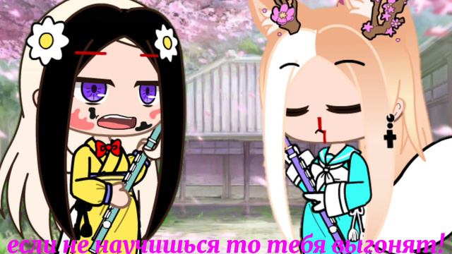 Меме 🏵️флейта 🏵️ гача клуб смотреть онлайн