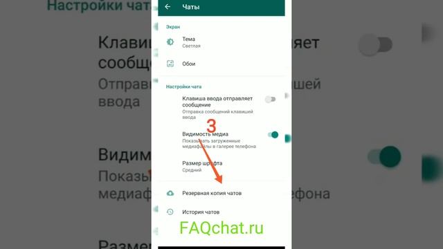 Где хранится резервная копия ватсап на андроид смотреть онлайн