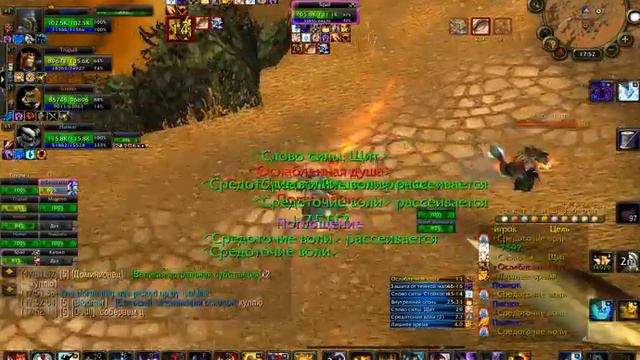 WoW 2012 05 14 17 52 10 671 смотреть онлайн