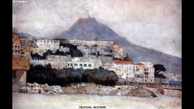 Художник Суриков Василий смотреть онлайн