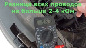 Проверка высоковольтных проводов мультиметром