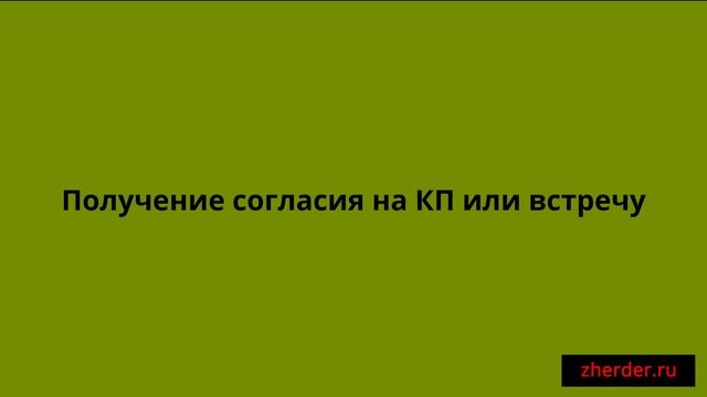 Отдел продаж. Как делать скрипты холодных звонков (Урок 4) смотреть онлайн