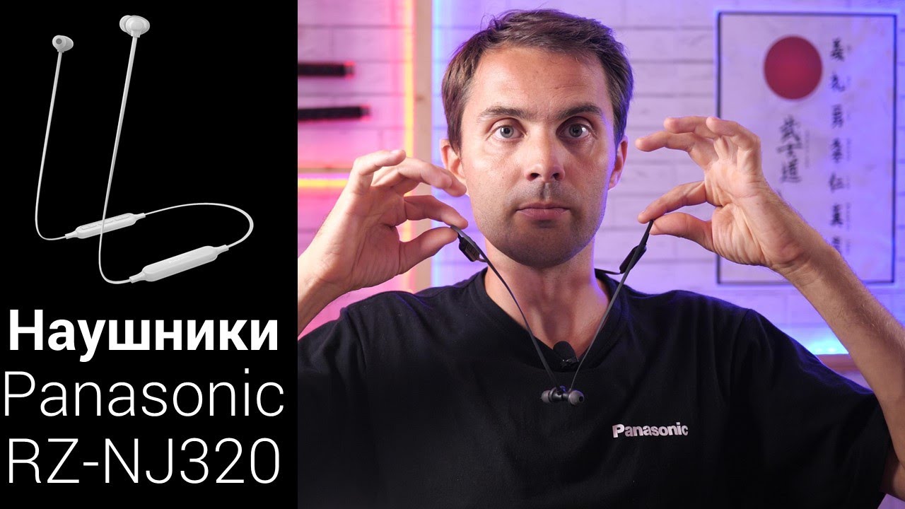 Наушники Panasonic RZ-NJ320 смотреть онлайн