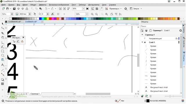 LiveSketch ? Скейтч Инструмент Настройки Опции Рисование в CorelDraw Обучение Урок 2 КОРЕЛ ДРО смотреть онлайн