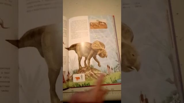 "Энциклопедия динозавров" Обзор книги смотреть онлайн