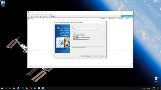 Бэкап почты Gmail в версии 7 Handy Backup смотреть онлайн