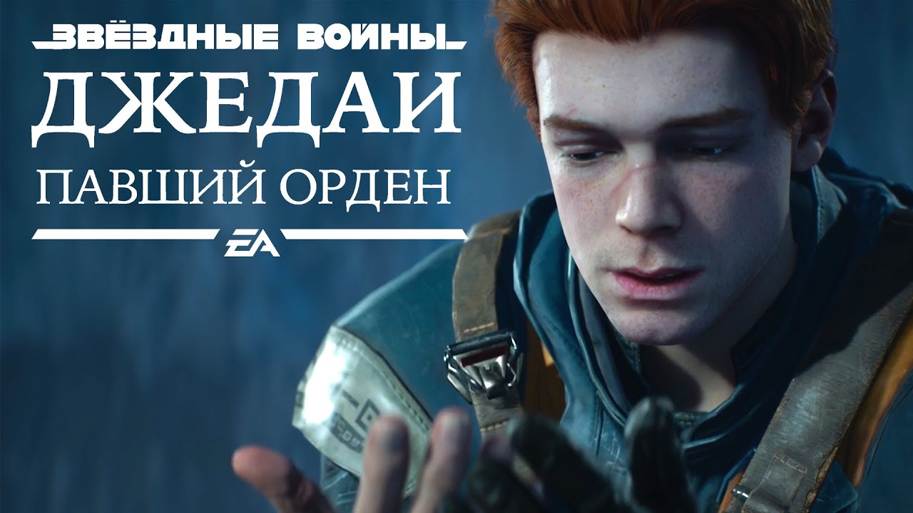 Star Wars Jedi: Fallen Order  ➤ Часть 7