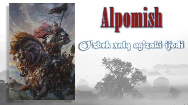 Alpomish. O'zbek xalq og'zaki ijodi. 1-qism смотреть онлайн
