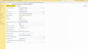 Регистрация транспортных средств в 1С 8.3 Бухгалтерия