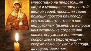 МОЛИТВА О ЗАКЛЮЧЕННЫХ | #Молитваозаключенных #АнастасияУзорешительница #СвятойЗакон